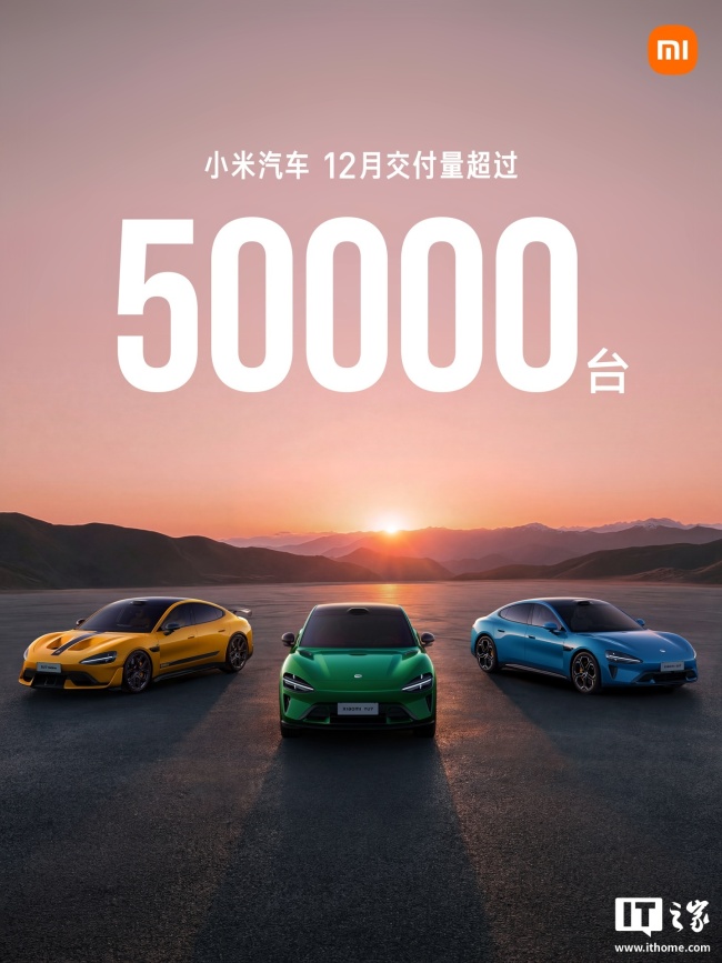 雷军：小米汽车 2026 年全年交付目标 55 万辆