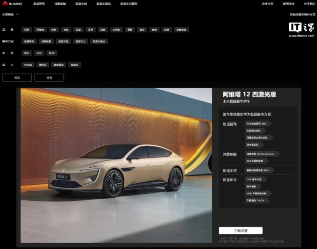 2025 年华为乾崑合作品牌再创佳绩，总销量超 90 万台