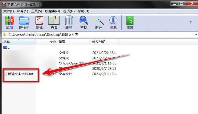 WinRAR压缩软件怎么预估文件压缩率