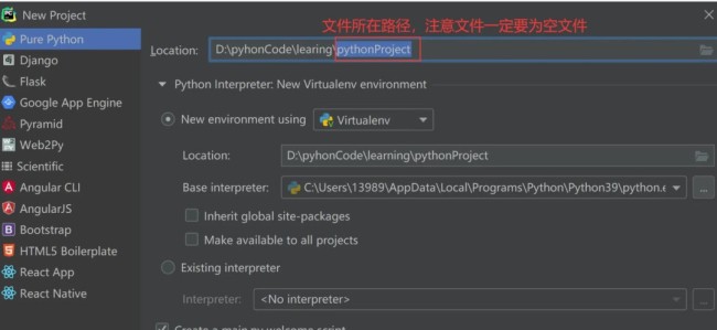 pycharm怎么创建新的项目