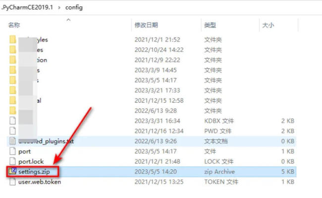pycharm怎么查看配置文件