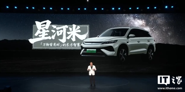 2026 款比亚迪宋 Pro DM-i 新车发布：220km 纯电续航，购置税补贴后 11.98 万元起