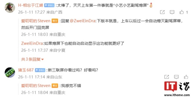 消息称鸿蒙智行问界 M8 和 M9 车型三连副驾屏将支持享界 S9T 同款开门车外视角提醒功能