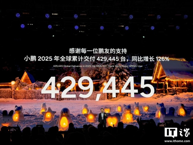 消息称小鹏今年将推 G01 等 4 款新车，冲击 55 万-60 万销量目标