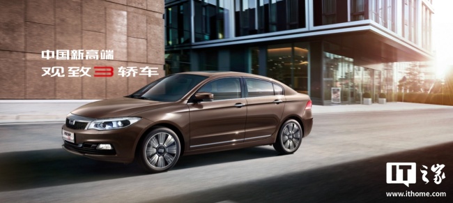 观致汽车部分资产将被拍卖，起拍价约 8.59 亿元