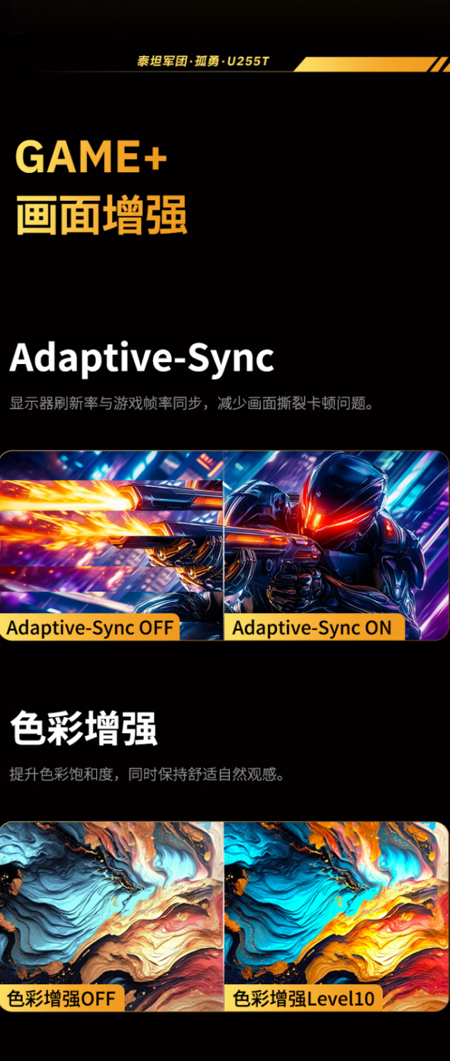 泰坦军团推出 U255T 24.5 英寸显示器:2K 380Hz IPS 面板,1899 元