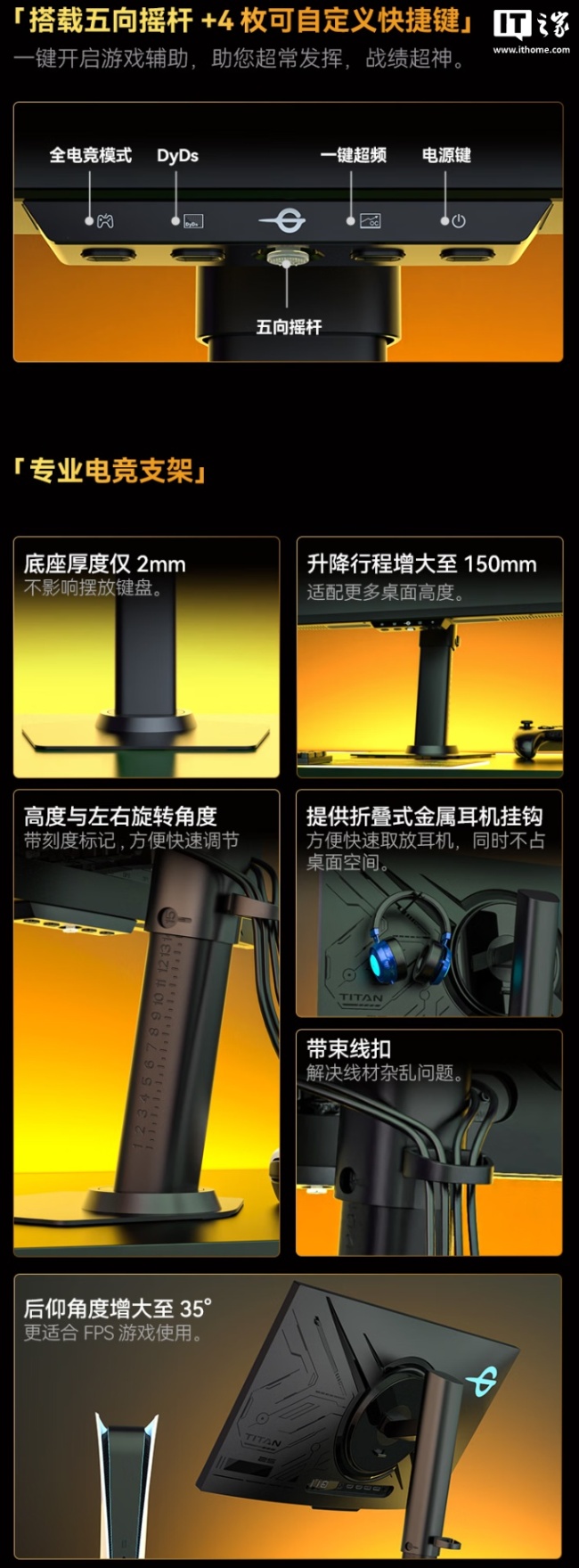 泰坦军团推出 U255T 24.5 英寸显示器:2K 380Hz IPS 面板,1899 元