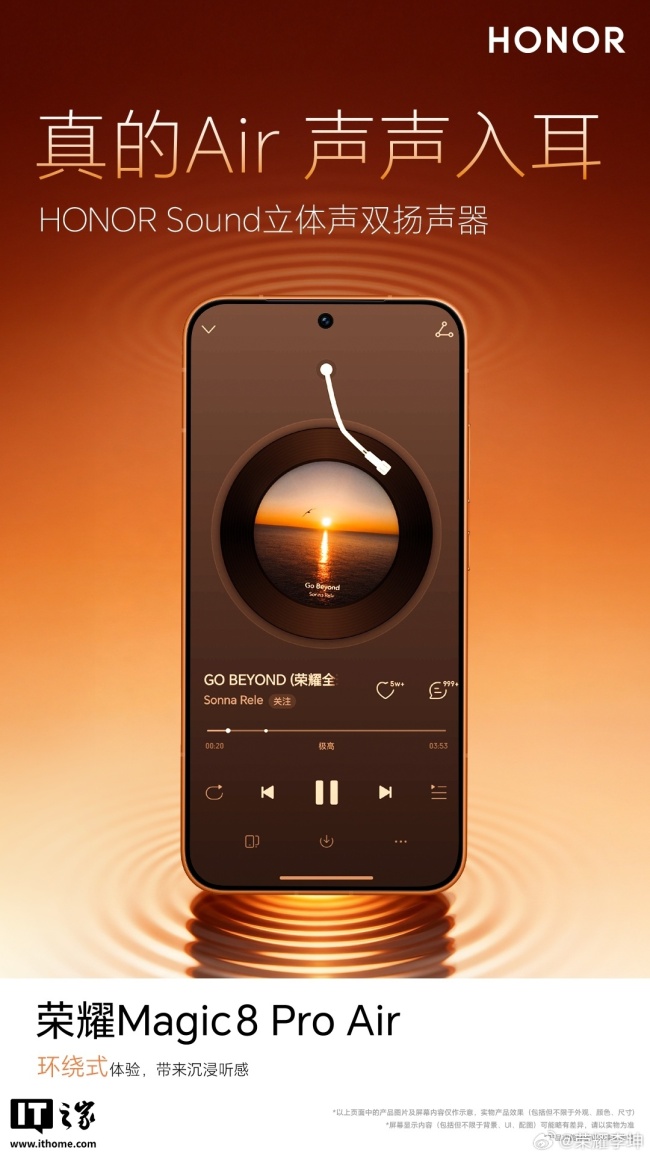 荣耀 Magic8 Pro Air 新机官宣支持 eSIM，搭配实体 SIM 卡可实现四卡双待