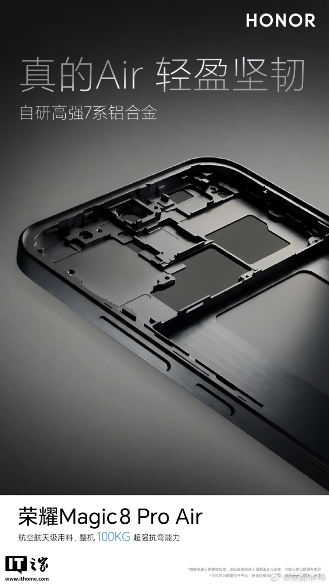 荣耀 Magic8 Pro Air 新机官宣支持 eSIM，搭配实体 SIM 卡可实现四卡双待