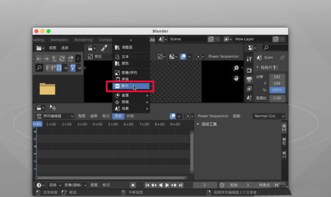 blender怎么压缩视频