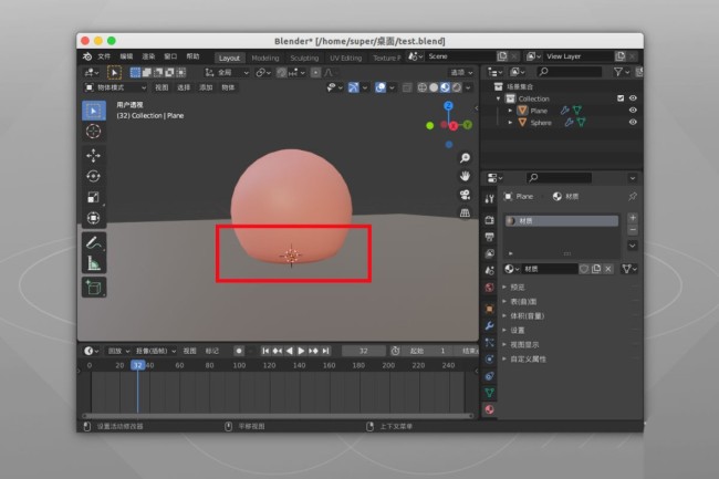 blender怎么做皮球弹跳动画