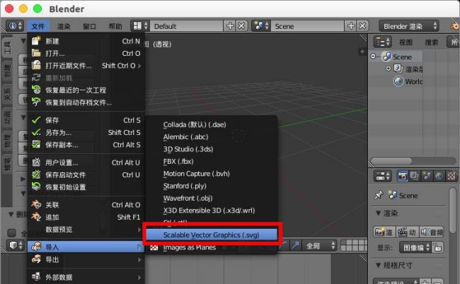 blender导入svg矢量图颜色丢失该怎么办