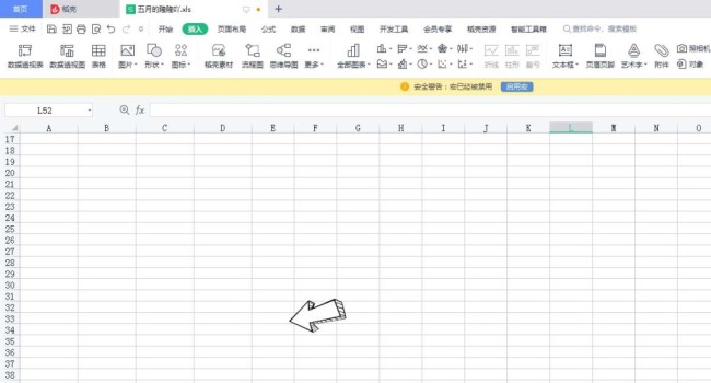 excel表格中怎么插入箭头