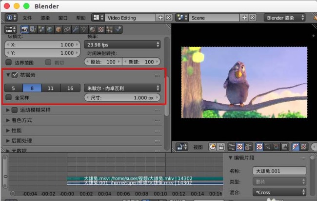 blender编辑好的视频怎么导出