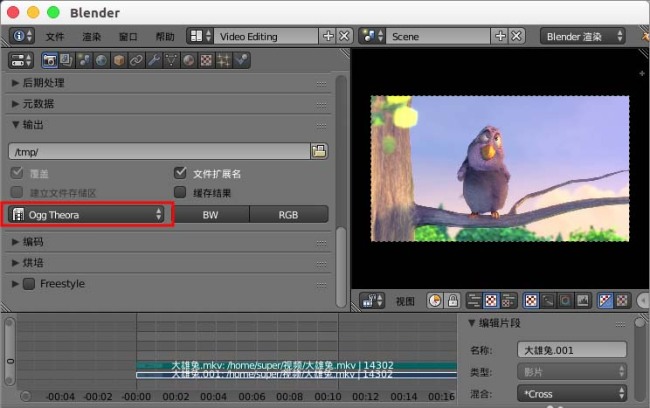 blender编辑好的视频怎么导出