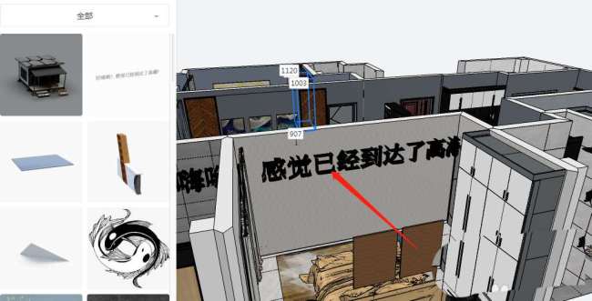 酷家乐墙面怎么添加字体