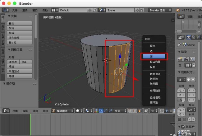 blender怎么重新计算法线