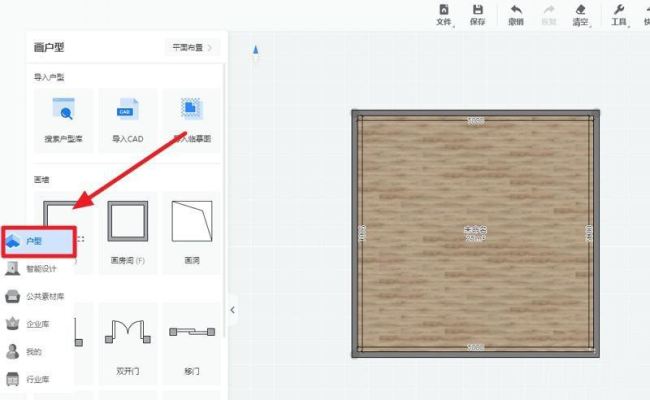 酷家乐怎么画柜子定制衣柜
