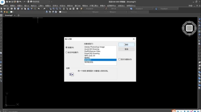 CAD看图如何边看边画