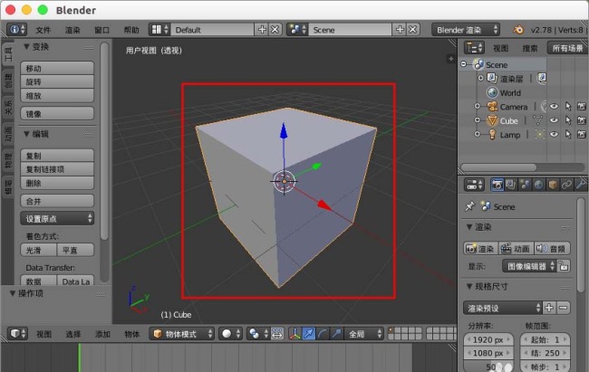 blender物体呈橙色无法选中编辑怎么办