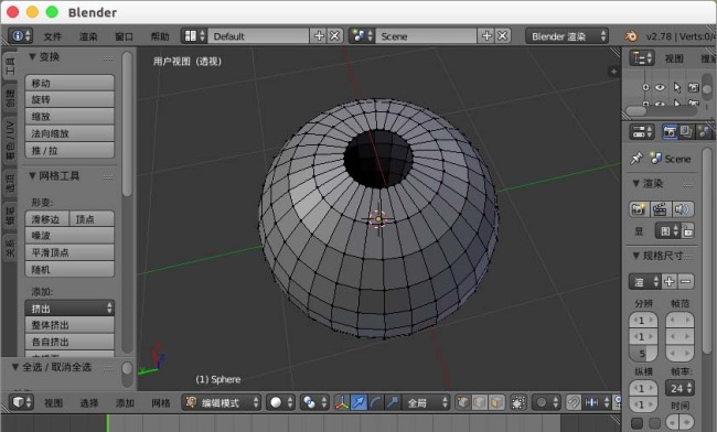 blender怎么做一个球体的地球贴图