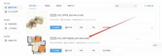 酷家乐怎么导出cad图纸