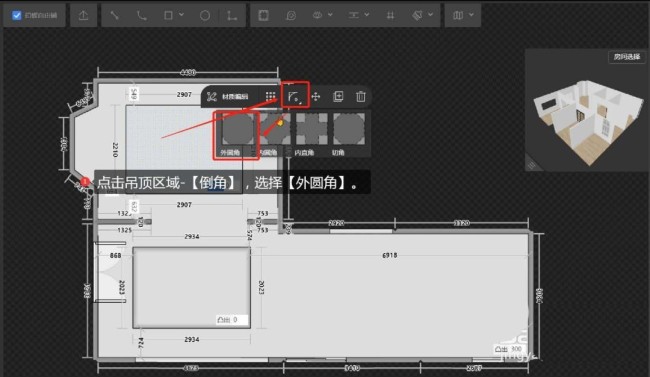酷家乐怎么画弧形吊顶