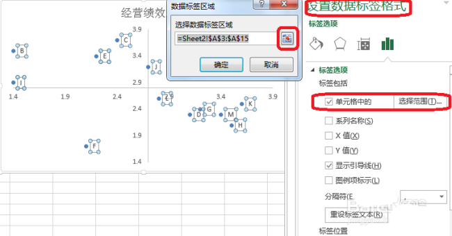 Excel表格中怎么制作矩形散点图