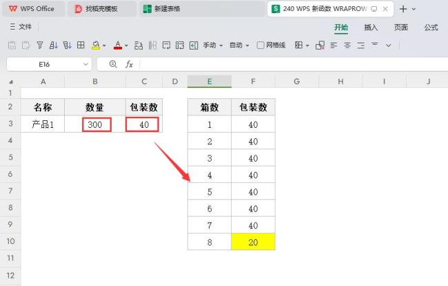 WRAPROWS函数有什么用
