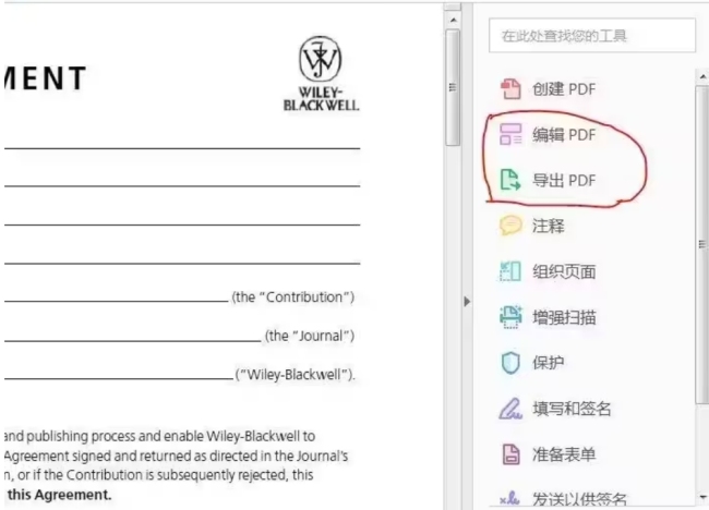 adobeacrobatdc软件怎么使用