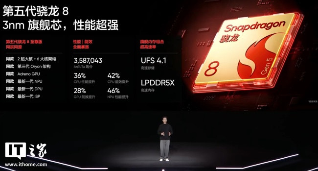 2399 元起 realme 真我 Neo8 手机发布：透明 RGB 设计、骁龙 8 Gen5 处理器