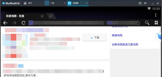 网易mumu模拟器怎么模拟定位