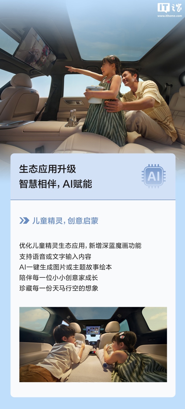 深蓝 S09 汽车开启 V5.1.0 版本 OTA，升级鸿蒙座舱 HarmonySpace 5 等
