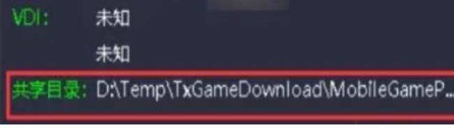 腾讯手游助手怎么更改下载位置