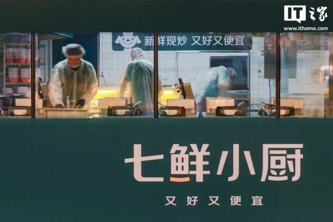 京东外卖自营七鲜小厨全国拓展再提速，已覆盖北上广深及哈尔滨 5 城