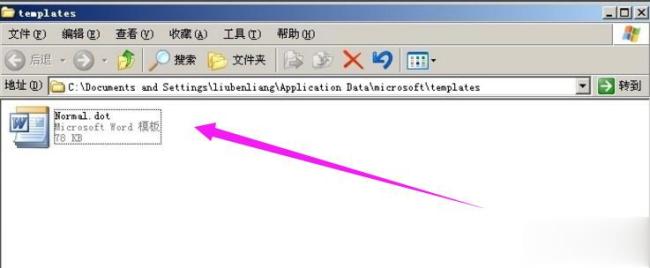 word安全模式怎么解除