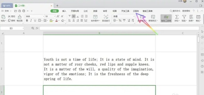 WPS Office 2019怎么把表格转换为图片