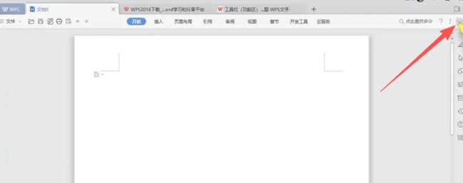 WPS Office 2019怎么显示隐藏功能区