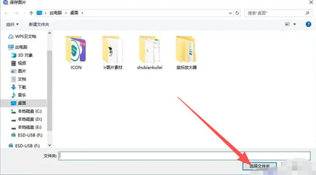 WPS Office 2019怎么把表格转换为图片