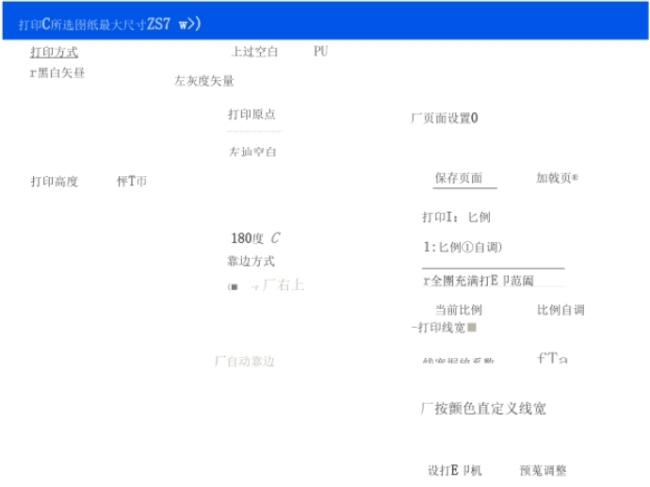 pkpm软件如何打印