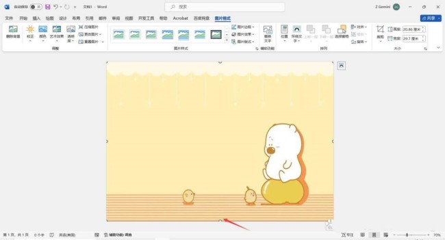 word图片如何铺满页面