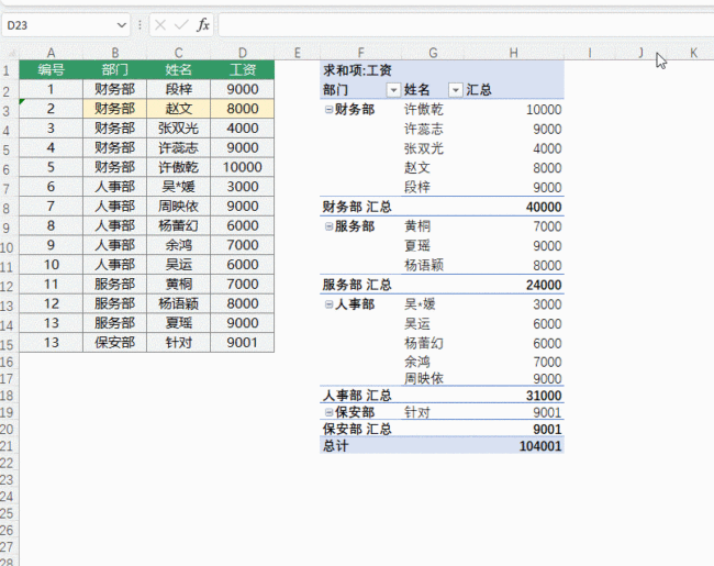 Excel有哪些隐藏技巧