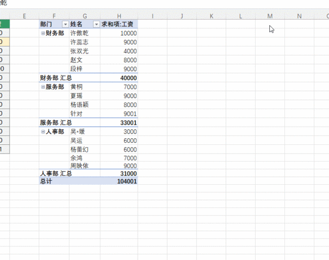 Excel有哪些隐藏技巧