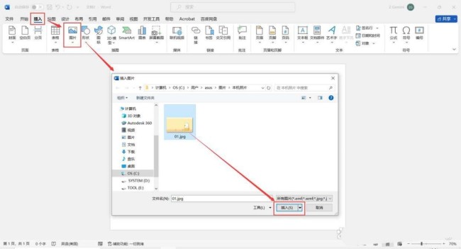 word图片如何铺满页面