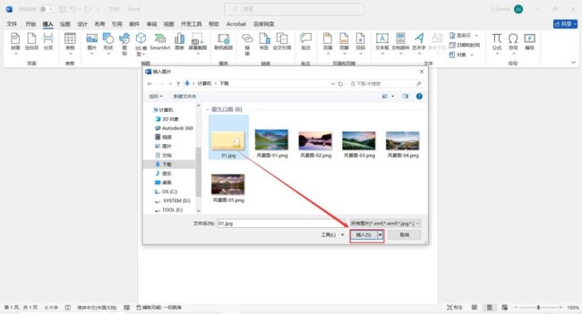 Word文档怎么做九宫格