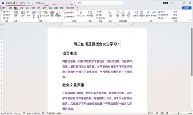 word开发工具怎么调出来