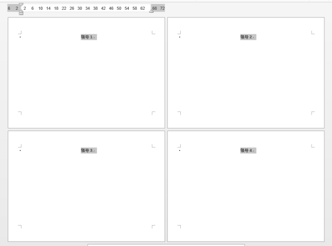 Word怎么绘制座位席台卡平面图