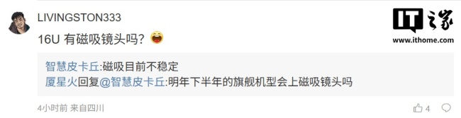 曝某厂新机将搭载“全主摄 CMOS、2 亿大底可变长焦”、有望 12 月底发布,预计为小米 16 Ultra