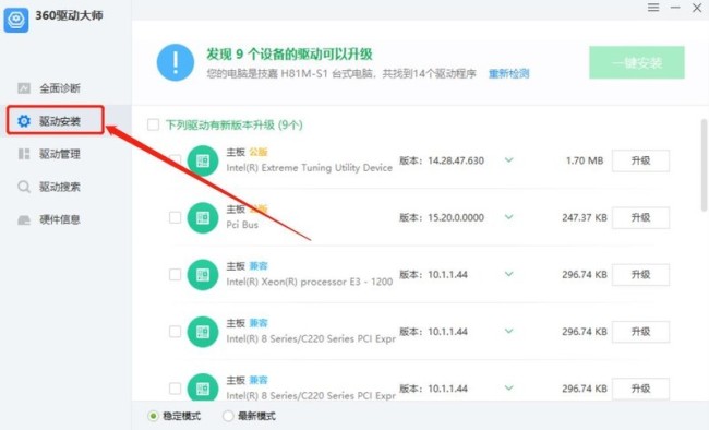 360驱动大师怎么更新显卡驱动