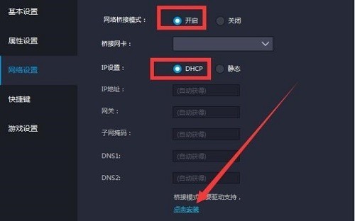 雷电模拟器游戏中心一直加载怎么办